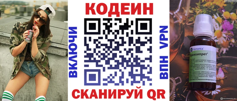 наркота  Великий Устюг  Кодеиновый сироп Lean напиток Lean (лин) 