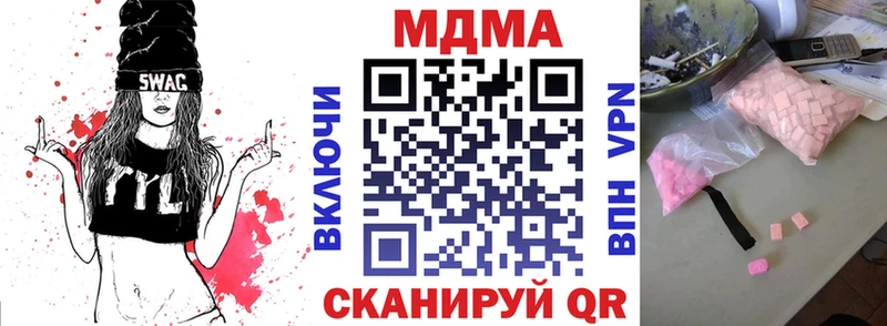 МДМА Molly  ОМГ ОМГ ТОР  Великий Устюг 