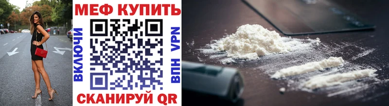 Меф мука Великий Устюг